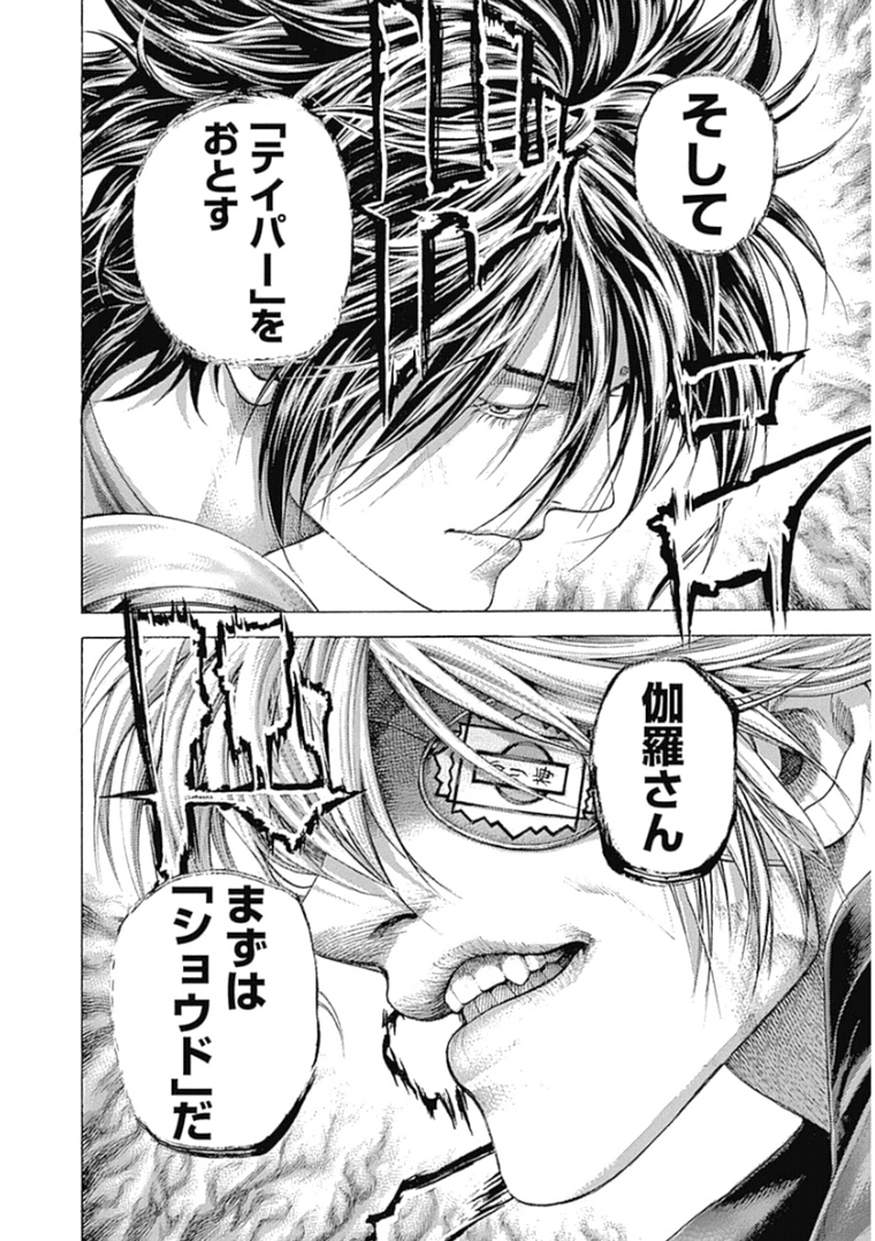 Usogui - Chapter 375 - Page 18